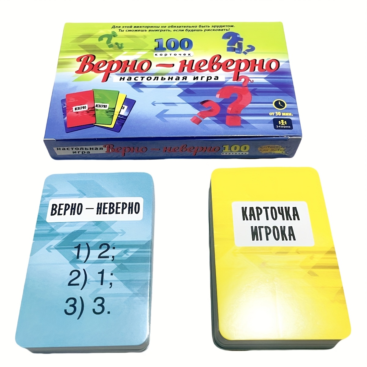 لعبة بطاقات اختبار الحقيقة أو  - مراجعة Board Game Quiz وسعره