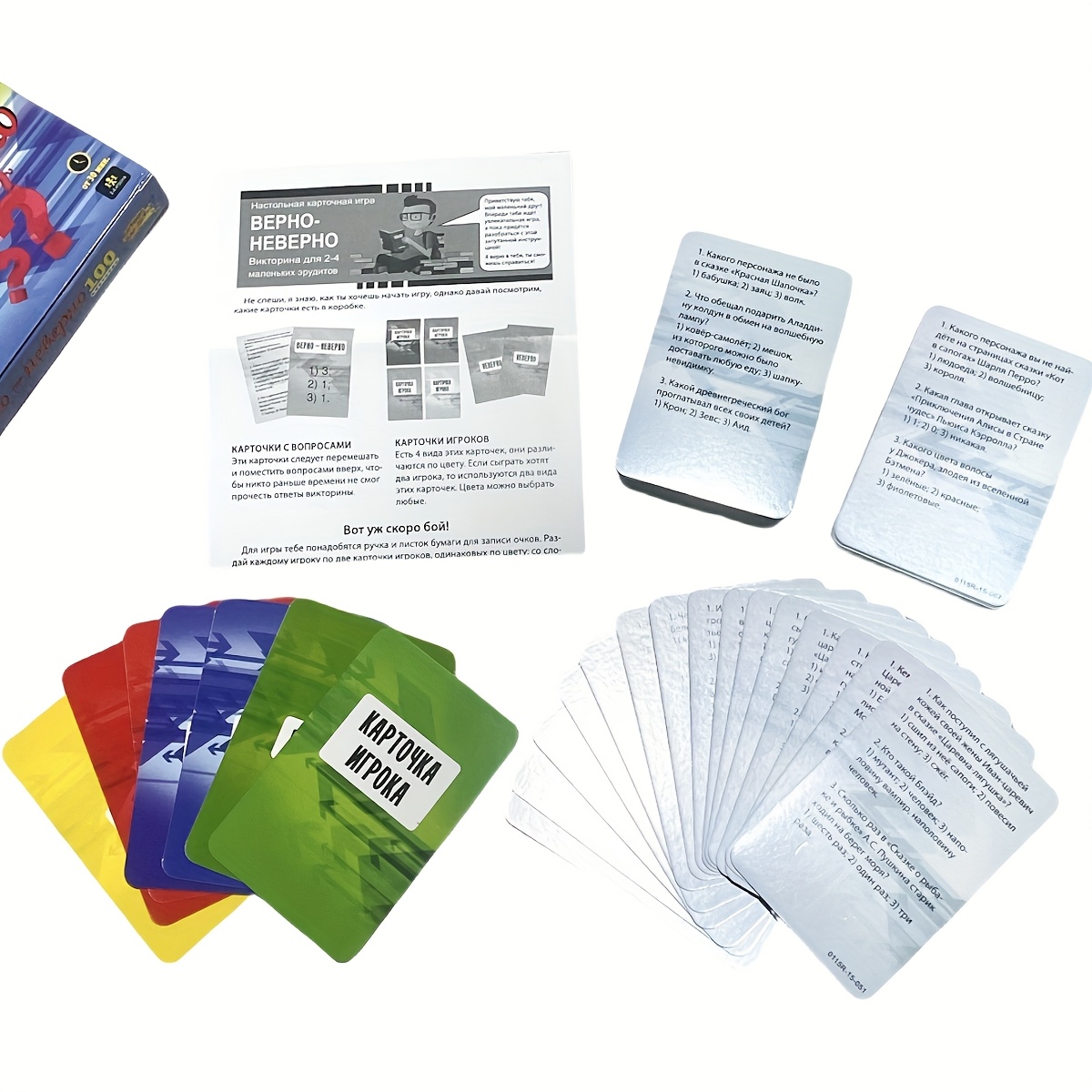 لعبة بطاقات اختبار الحقيقة أو  - مراجعة Board Game Quiz وسعره